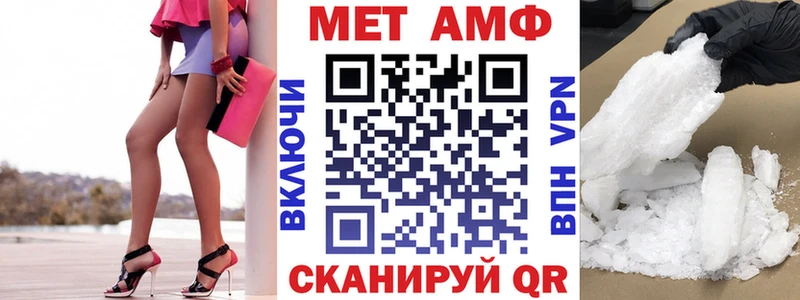 Амфетамин Premium  как найти закладки  Кинешма 