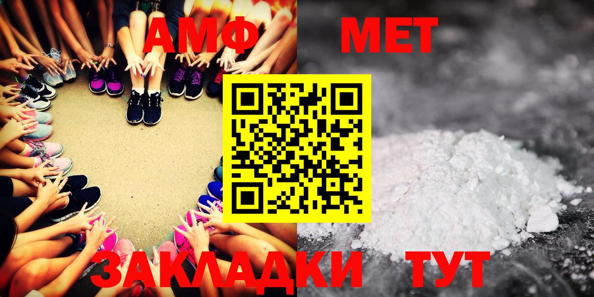 АМФЕТАМИН VHQ Кинешма