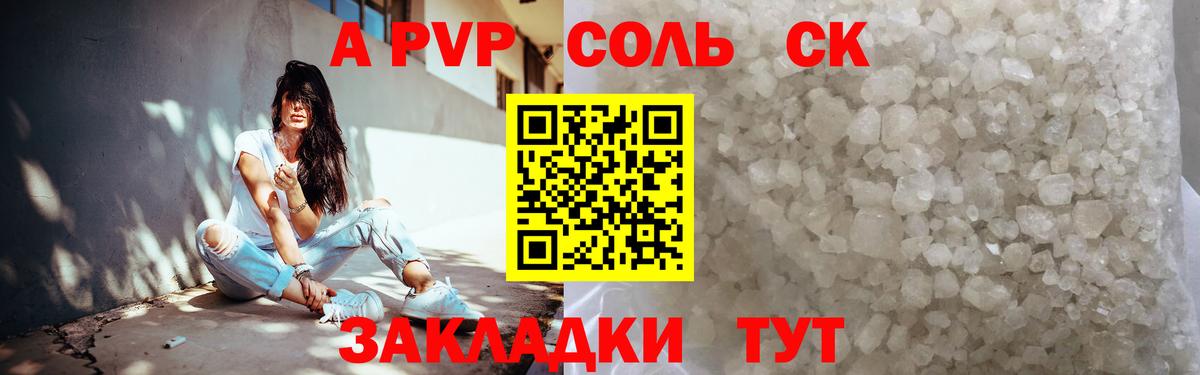 Альфа ПВП мука Кинешма
