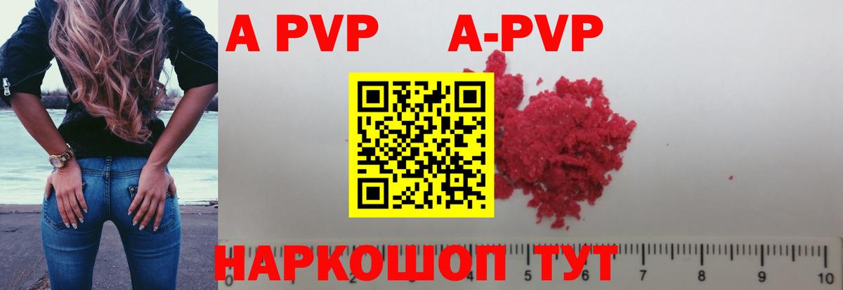 Alpha PVP Crystall  Вход с VPN  Кинешма  Alpha-PVP Crystall 