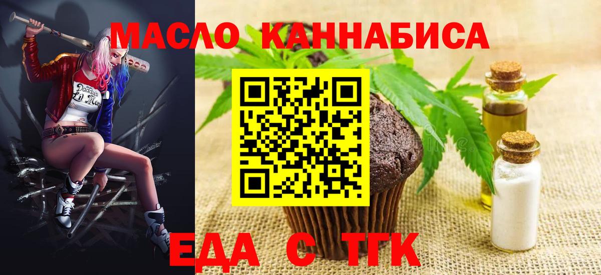 Кинешма  Canna-Cookies конопля  Вход с VPN 