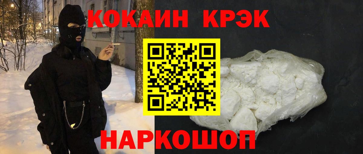 COCAIN Колумбийский  КОКАИН  Кинешма  Вход с VPN 