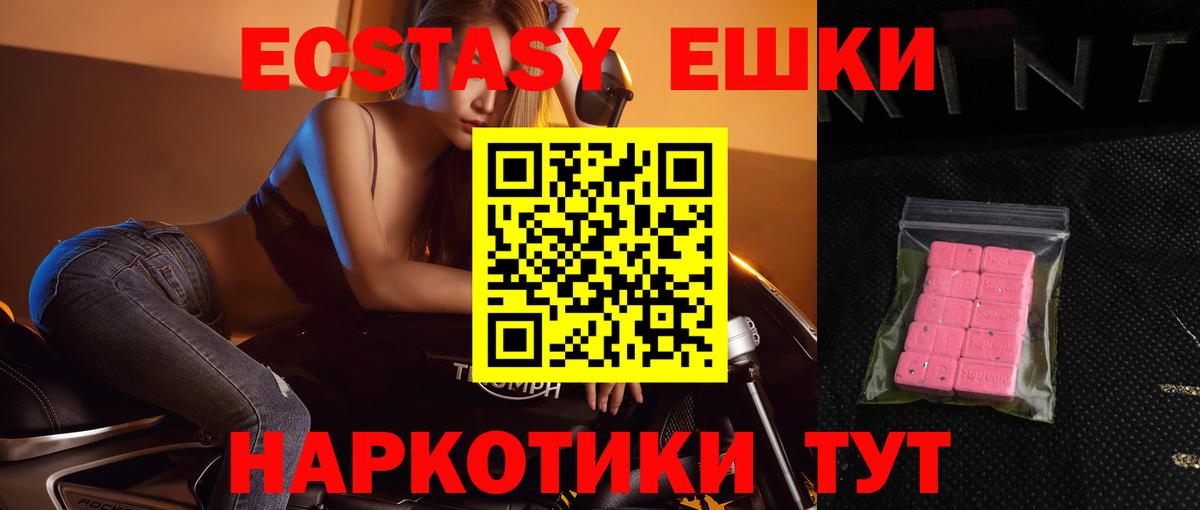ЭКСТАЗИ TESLA  Ecstasy  Вход с VPN  Кинешма  Экстази Punisher 