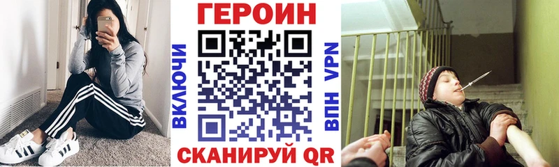 Героин Афган  Кинешма 