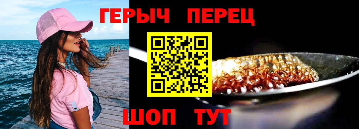 ГЕРОИН  Вход с VPN  Кинешма  Героин Heroin 