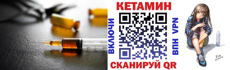 КЕТАМИН ketamine  где найти наркотики  Кинешма 