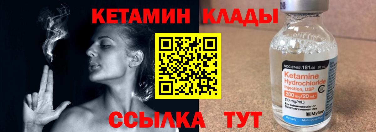 КЕТАМИН VHQ  Кетамин ketamine  hydra рабочий сайт  Вход с VPN  Кинешма 