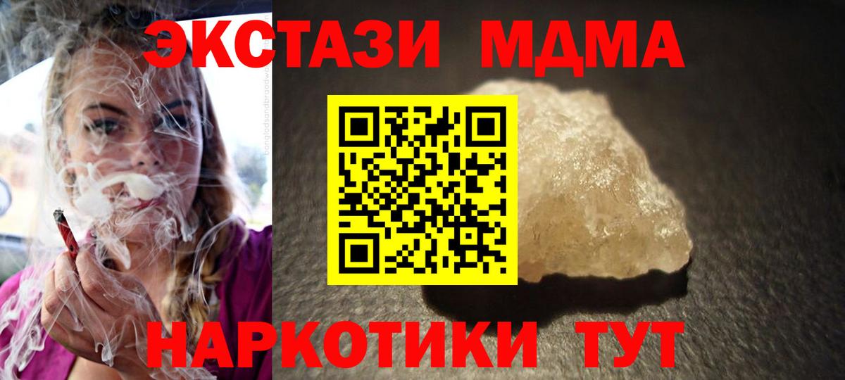 МДМА кристаллы  MDMA  Кинешма  MDMA crystal  Вход с VPN 