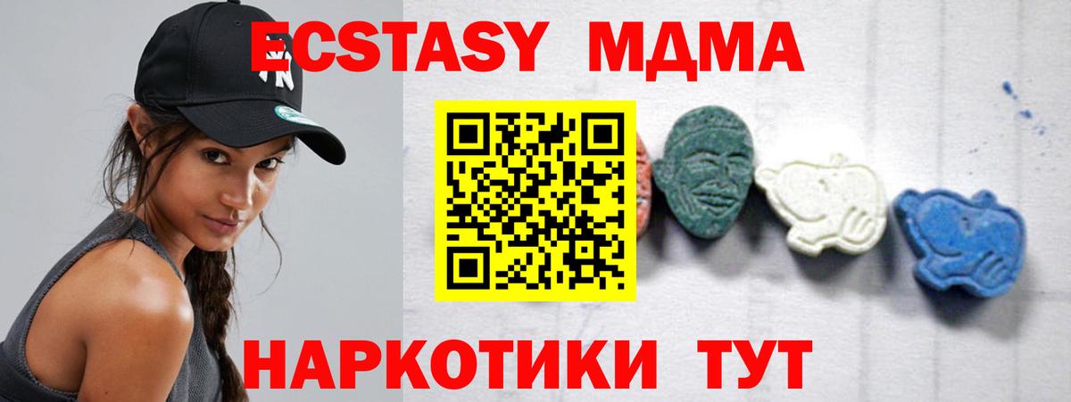 МДМА кристаллы Кинешма