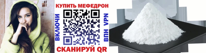 МЕГА зеркало  Кинешма  Мефедрон VHQ 