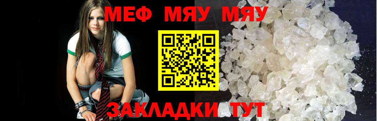 Меф Кинешма