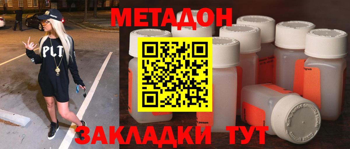 Метадон VHQ  Метадон белоснежный  Кинешма  darknet официальный сайт  Вход с VPN 